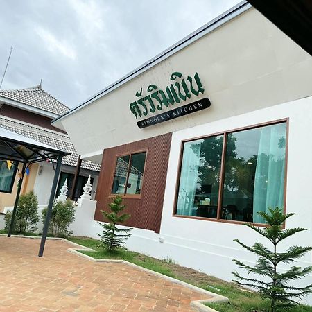 บ้านริมเนิน รีสอร์ท งาว Ngao Extérieur photo